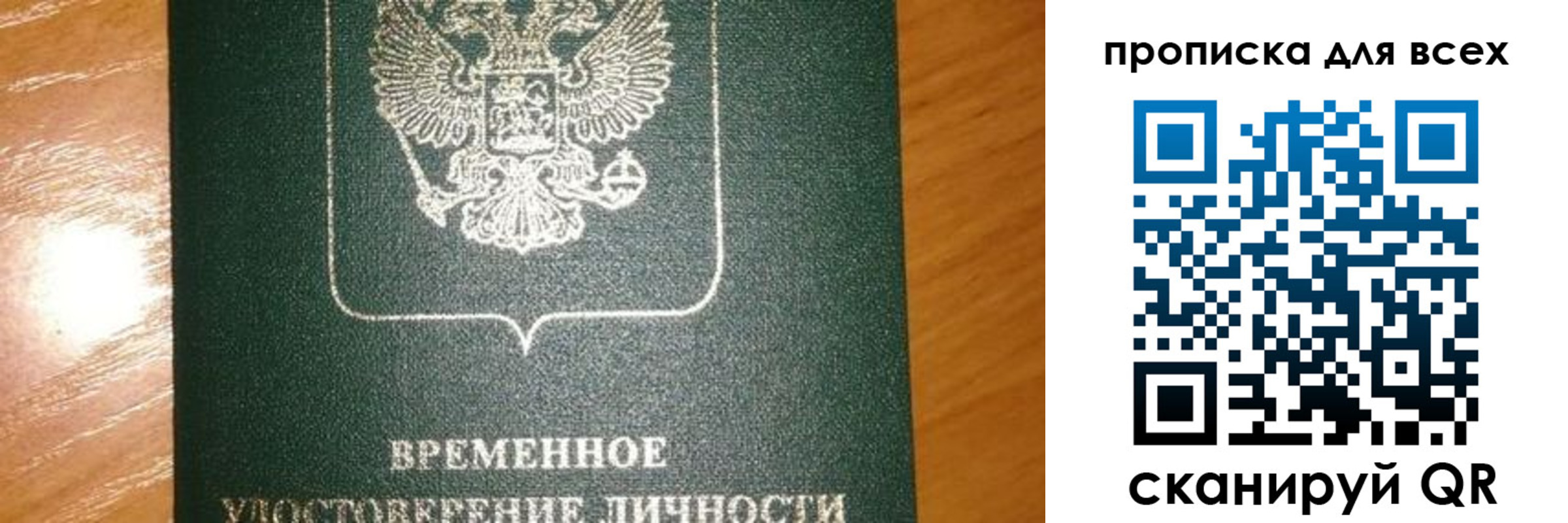 прописка в квартире в Канске