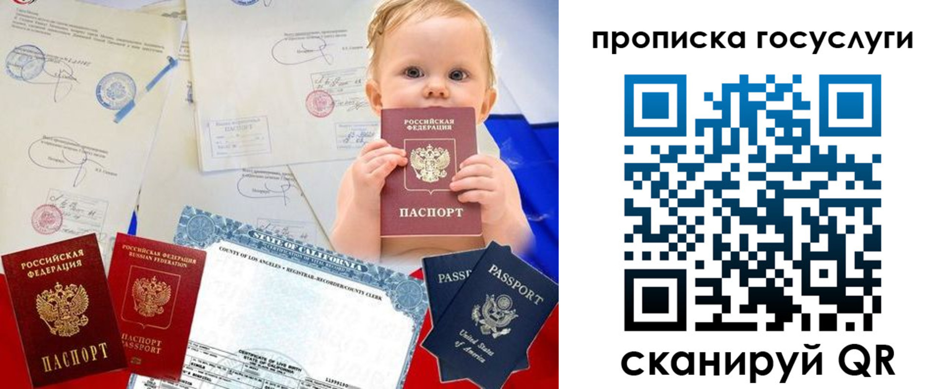 прописка регистрация в Канске