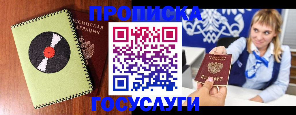 временная регистрация собственник в Канске