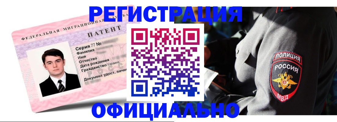 прописка ребенка в Канске