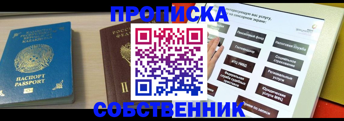 регистрация для дет. сада в Канске